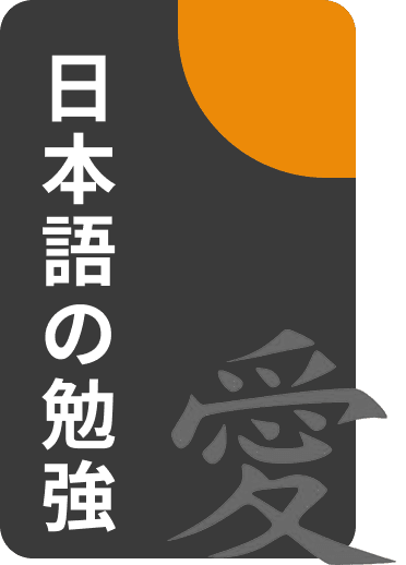 japanese characters